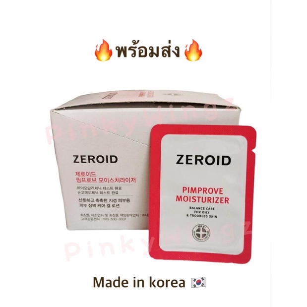 แท้🔥พร้อมส่ง🔥Zeroid Pimprove Moisturizer 3ml.(ZPM)/sample/tester