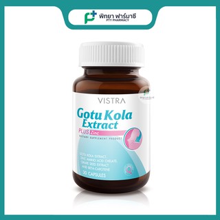 Vistra Gotu Kola Extract Plus Zinc 30 เม็ด วิสทร้า โกตู พลัส ซิงค์