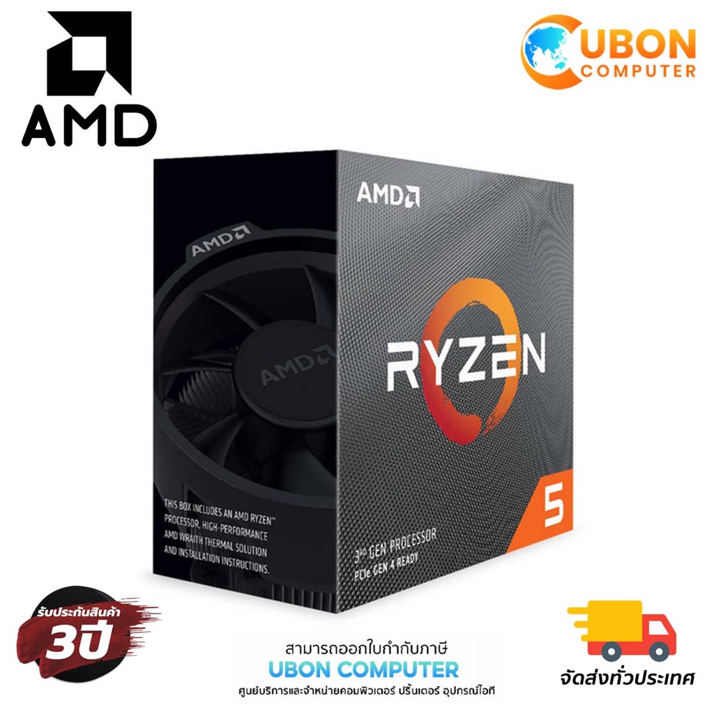 CPU (ซีพียู) AMD RYZEN 5 3600 AM4 3.60GHz ประกันศูนย์ 3 ปี