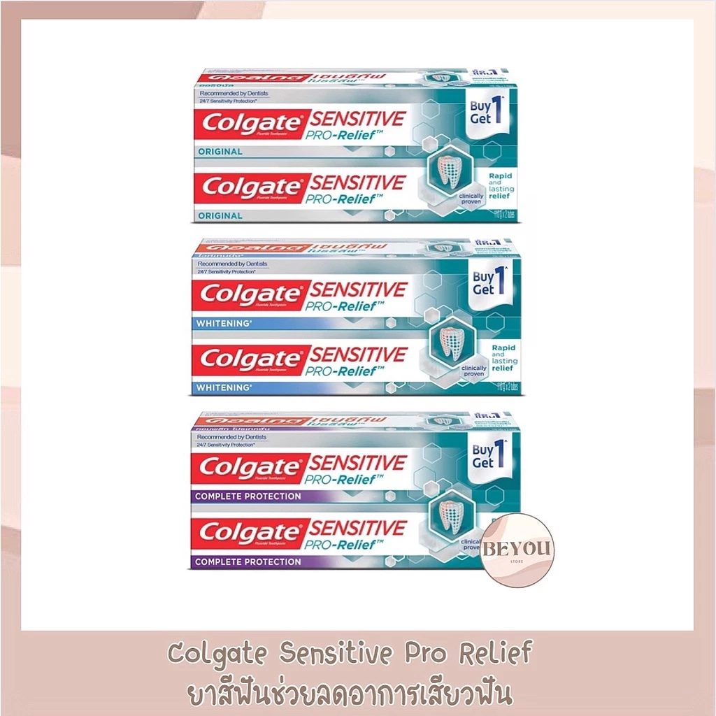 แพ็คคู่ Colgate Sensitive Pro Relief ยาสีฟันคอลเกต เซนซิทีฟ โปรรีลีฟ ลดเสียวฟัน 110*2 กรัม