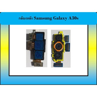 กล้องหลัง Samsung Galaxy A30s