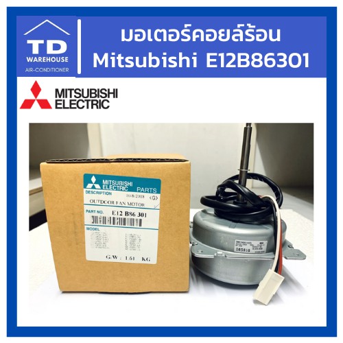 มอเตอร์คอยล์ร้อน E12B86301 Mitsubishi Electric Outdoor Fan Motor