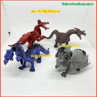 โมเดลมังกร Dragon Model ของเล่นมังกร หุ่นมังกร มังกรปลอม  ส่งเร็วจากไทย