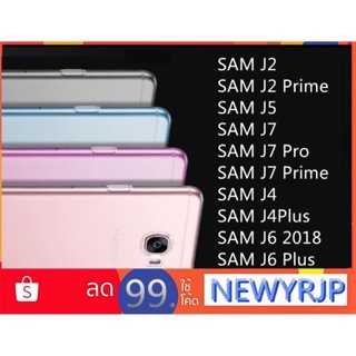 เคสกันกระแทก สีพื้น10สี ซัมชุง J210 J2 Prime J7 J710  J5 J510 J5Prime