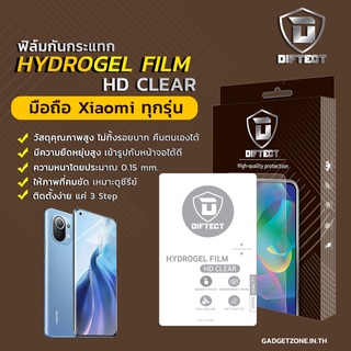 [2แผ่นคุ้มกว่า] ฟิล์มไฮโดรเจลใส Mi ทุกรุ่น Diftect Hydrogel HD Clear Mi11T Pro/Mi11T/Mi 11/Mi11 lite/Mi10 Pro/Mi10T Pro