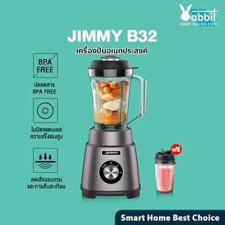 JIMMY Smart Smoothie Blender B32 เครื่องปั่นอเนกประสงค์