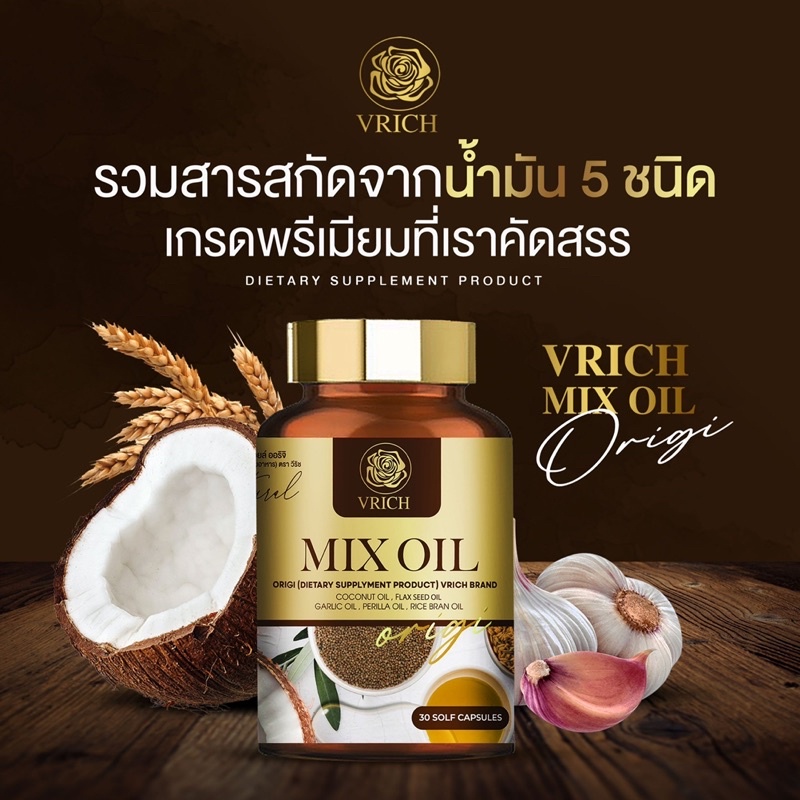 Mixoil หลับสนิทตลอดคืนน้ำมันห้าสหหายสกัดเย็น (วัยทอง นอนไม่หลับ มือเท้าชา ตาฝ้าฝาง ปวดข้อเข่า) ราคา ถูกที่สุด ดีลบีเคเค แกลเลอรีภาพที่ 2