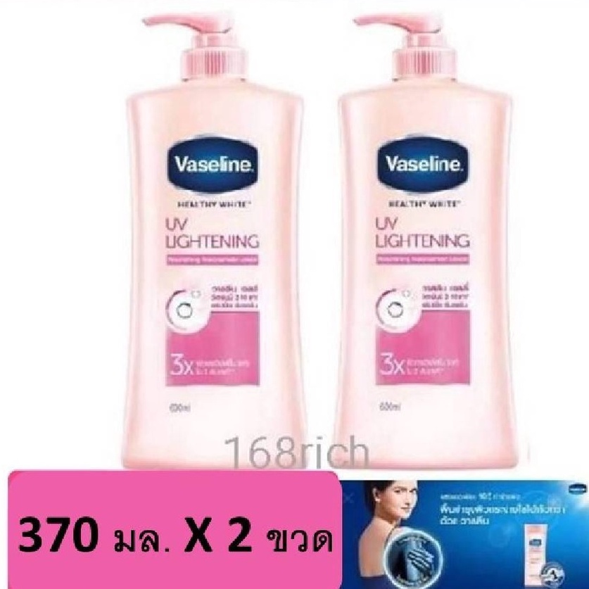 ( 2 ขวด ) Vaseline healthy white UV lightening vitamin B3 300 ml. วาสลีน โลชั่น วิตามิน บี