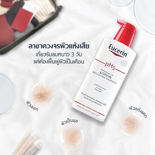 **หมดอายุปี2023 แท้100% ฉลากไทย Eucerin pH5 Lotion 250 / 400ml เพิ่มระดับความชุ่มชื่นของผิวก ผิวบอบบางแพ้ง่าย