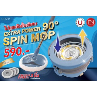 Extra power90° spin mop