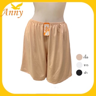 ลิป Anny618 กางเกงซับใน กางเกงชั้นในไซส์ใหญ่5XL (ยืด28-56”) ใส่สบาย ไม่แนบเนื้อ