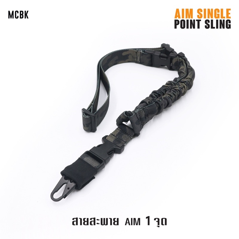 สายสะพาย Aim 1 จุด ( AIM Single Point Sling )
