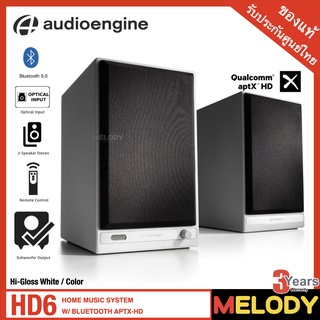 ลำโพง Audioengine HD6 WIRELESS SPEAKERS Cherry ลำโพงบลูทูธ 2.0 รับประกันศูนย์  3 ปี