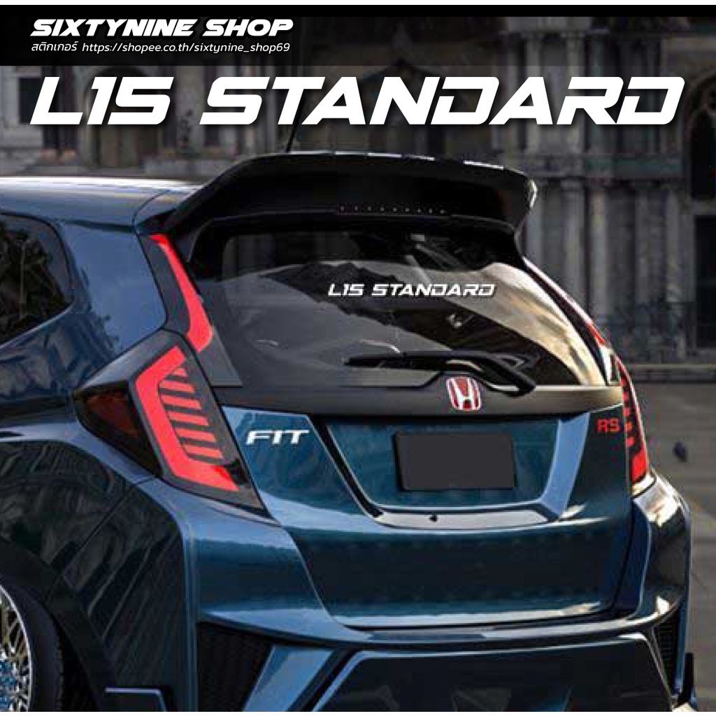 สติกเกอร์ติดรถยนต์L15 STANDARD, R18 STANDARD  GK GE CITY BRIO CIVIC  หรือรถฮอนด้าเครื่อง L15-L18