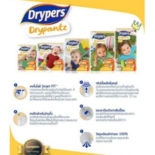 **ถูกสุดๆ **Drypersdrypants