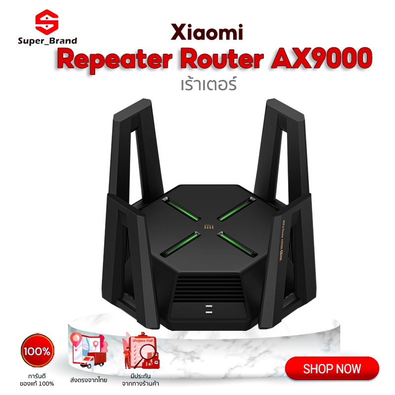 Xiaomi เราเตอร์เกมระดับมืออาชีพ WiFi Router AX9000 Mesh 3 9000Mbps Wifi6 High Gain Antennas เร้าเตอร