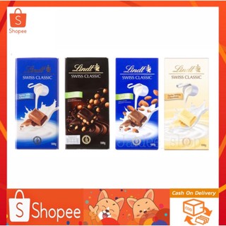 🔥SALE🔥ช็อกโกแลตLindt Swiss Classic ลินด์ สวีท คลาสสิค 100 กรัม