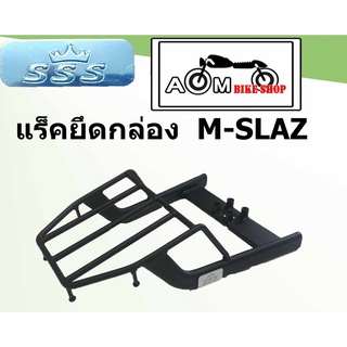 แร็คท้ายรถมอเตอร์ไซค์ (SSS) YAMAHA สำหรับรถรุ่น  M-SLAZ