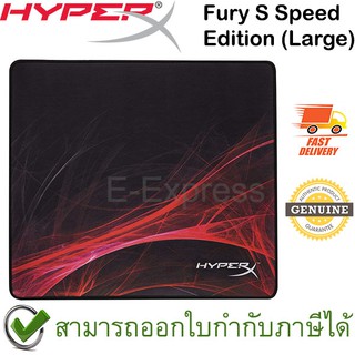 HyperX FURY S Speed Edition Gaming Mouse Pad (Large) ของแท้ แผ่นรองเมาส์