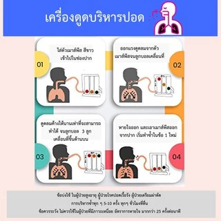 สายดูดพร้อมใช้ และ เครื่องบริหารปอด lung exercise spirometer triflow ป้องกันปอดยุบตัว ป้องกันเสมหะค้างในปอด