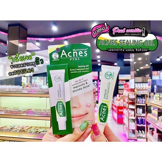 📣เพียวคอส📣Mentholatum Acnes Gel เมนโทลาทั่ม แอคเน่ เจล