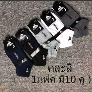 ถุงเท้ากีฬาแฟชั่น Unisex Socks จำนวน 10 คู่ คละสี คุณภาพดี（1แพ็ค มี10 คู่)