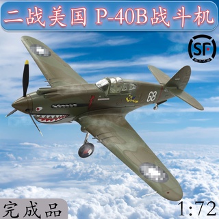 พร้อมส่ง โมเดลเครื่องบินรบ 1: 72 American P-40B Flying Slots Fighter World War II EM37209 ของขวัญวันเกิด ของเล่นสําหรับเด็ก