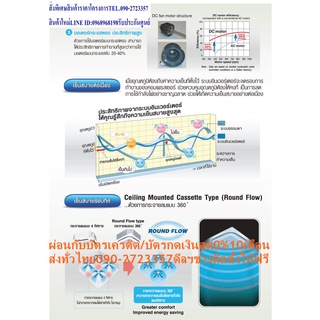 DAIKINเครื่องปรับอากาศ49,000BTUรุ่นFCNQ-MV2Sไฟ380โวลต์CASSET360องศาSTANDARDน้ำยาแอร์R410AแถมFREEเครื่องฟอกอากาศฝุ่นPM2.5