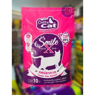 แมวแคทตี้แคท สมาย เอ็กซ์ (Catty cat smile X) เม็ดสีแดงส้ม รูปปลา+ดาว เหมาะกับแมวทุกสายพันธุ์