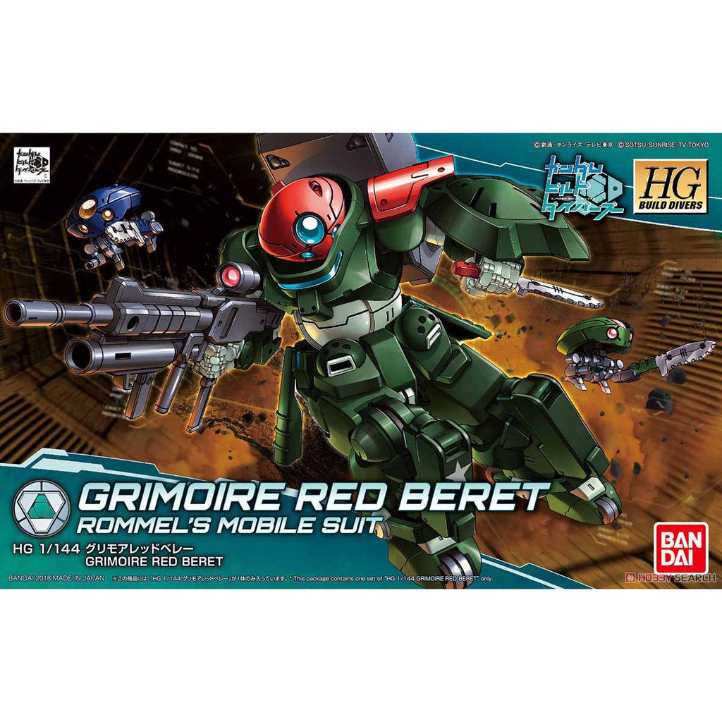 HG 1/144 HGBD 003 Grimoire Red Beret [BANDAI] GUNDAM GUNPLA Build Diver กันดั้ม กันพลา กริมโมเร่ รอม