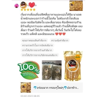 ✅ เด็ก1+ ขวบ ทานได้ ปลาข้าวสาร อบ กรอบ❤ พร้อมทานเกรดพรีเมี่ยม🚩รับประกันคุณภาพ💯% ( 168 )