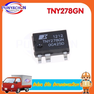 TNY278GN TNY278G TNY278 SMD-7 new original ราคาต่อชิ้น ส่งด่วน ส่งไว ส่งจากประเทศไทย