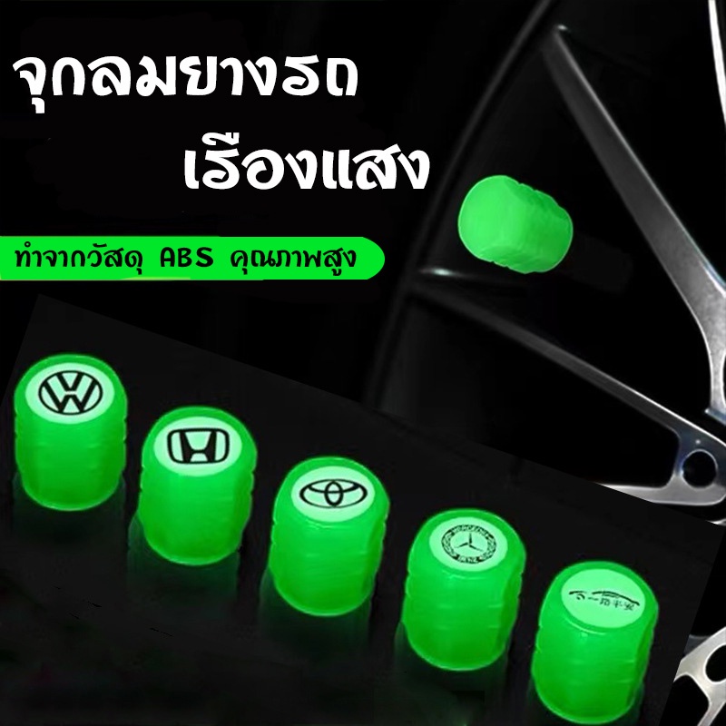 【พร้อมส่งจากไทย】จุกลมยาง จุ๊บลม รถยนต์ มอเตอร์ไซด์ สีเขียว ฟ้า ชมพู เรืองแสง