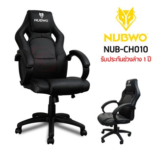 NUBWO เก้าอี้ เกมมิ่ง นั่งสบาย รองรับหลัง รุ่น NUB-CH010