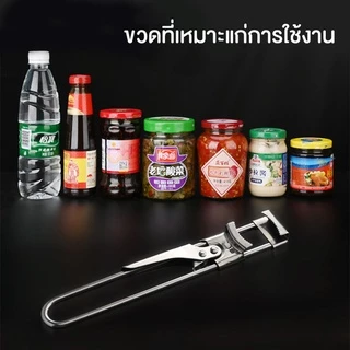 Marino Home ที่เปิดฝา ที่เปิดฝาขวด วัสดุสแตนเลส No.Y817