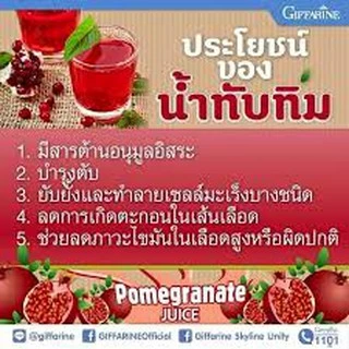 น้ำทับทิมกรานาดาเข้มข้น 100%
