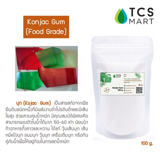 ผงบุก konjac powder 100% [Glucomannan] ขนาด 100 กรัม