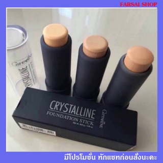 รองพื้นเเท่ง ปกปิดขั่นเทพ กิฟฟารีน คลิสตัลลีน | Giffarine Crystalline Foundation Stick