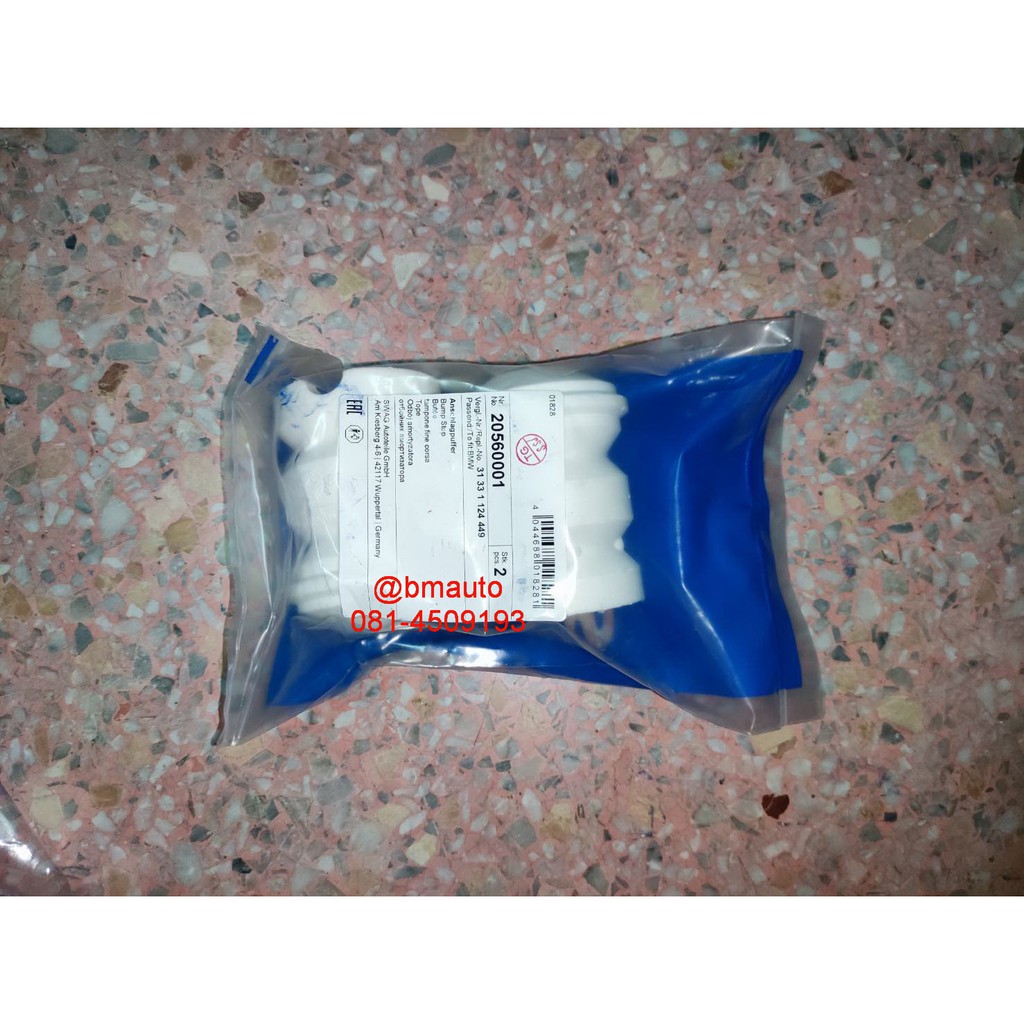 กันกระแทกโช๊คอัพหน้า BMW E46 E39 E60 E90 ยี่ห้อ Swag/Vember (สุ่มหยิบยี่ห้อให้นะคะ) ราคาสินค้าต่อ2ชิ้น