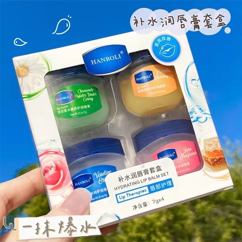 HanBoli Vaseline Lip Care ลิปมาส์กบํารุงริมฝีปากให้ความชุ่มชื้น