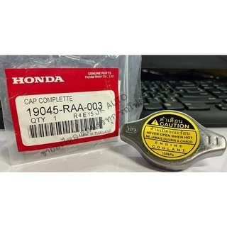 ฝาหม้อน้ำ HONDA 1.1P (มีวาล์ว)