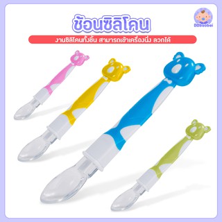 Baby silicone spoon ชุด ช้อนซิลิโคน เด็กอ่อน ทารก ลายการ์ตูน