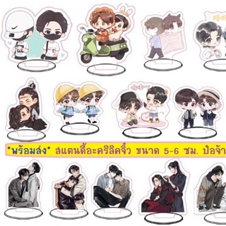 LOT7 สแตนดี้ อะคริลิคจิ๋ว ป๋อจ้าน ปรมาจารย์ลัทธิมาร + ฐาน ขนาด 5-6 ซม.