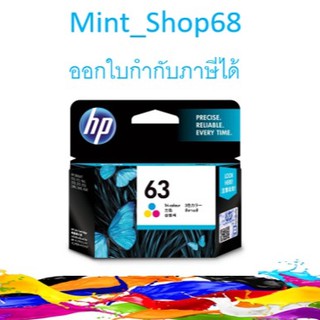 HP 63 COLOR สี ตลับหมึกอิงค์เจ็ท  ของแท้