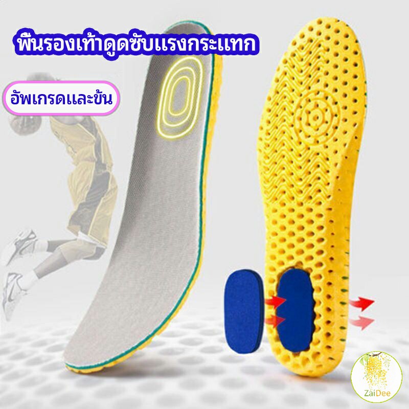 พื้นรองเท้าดูดซับแรงกระแทกเพื่อสุขภาพ ป้องกันอาการปวดเท้า แผ่นรองรองเท้ากีฬา shoe insole