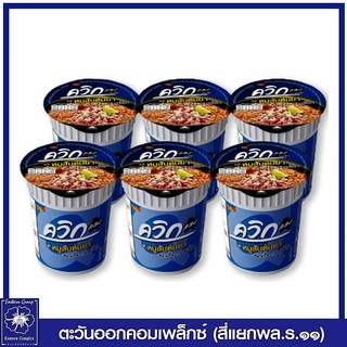 (แพ็ค 6) ไวไว ควิก คัพ บะหมี่กึ่งสำเร็จรูป รสหมูสับต้มยำ 60 กรัม 8065