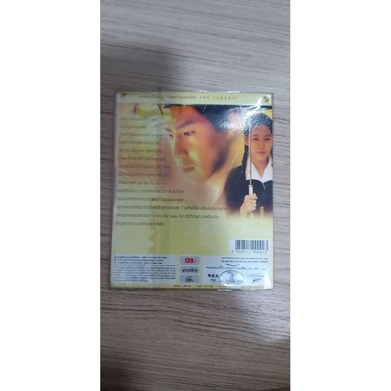 vcd the classic มือสอง