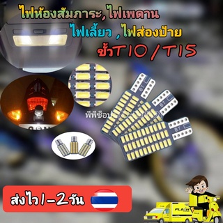 ไฟห้องสัมภาระ ไฟส่องแผนที่ ขั้วT10 แสงสีฟ้า