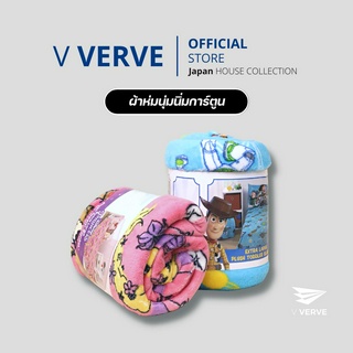 Verve - ผ้าห่ม Disney Premium Size 102x127 cm. Toystory ผ้าห่มเตียง ผ้าห่ม 3 ฟุต นุ่มมากๆ คุณภาพดี นุ่มนิ่ม