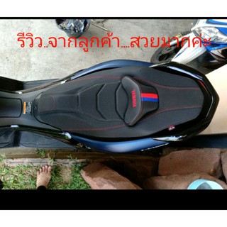 เบาะ Yamaha nmax/ เบาะมอเตอร์ไซค์/รีวิวลูกค้าส่งเข้ามาให้ สวยงามมาก/นางฟ้าช้อป